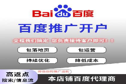 案例分享：如何提升百度推广效果